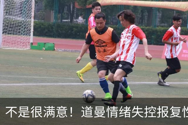 不是很满意！道曼情绪失控报复性动作染红，下场后被阿尔特塔教育