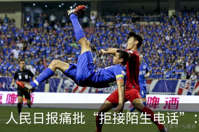 人民日报痛批“拒接陌生电话”：不是冷漠，是时代病了